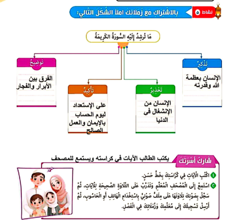 حل كتاب الدين رابعه1 حل كتاب الدين رابعه1